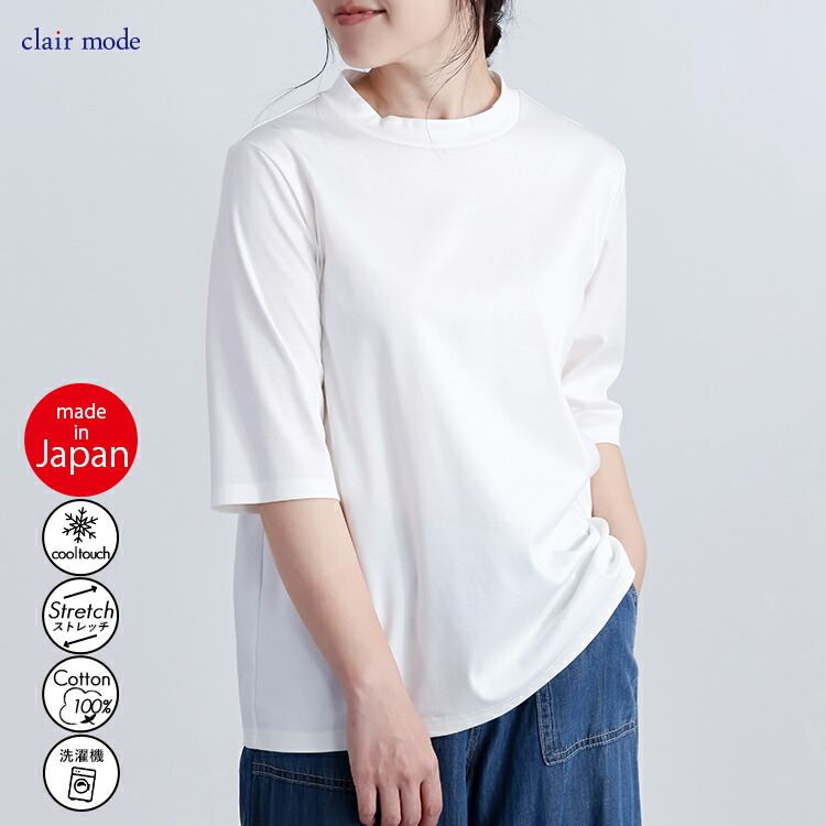 【送料無料/日本製】 COOLシルケットコットンTシャツ 6色 M L 洗える 5分丈袖 接触冷感 レディース トップス Tシャツ カットソー スムース 綿100% 夏 |  | 01