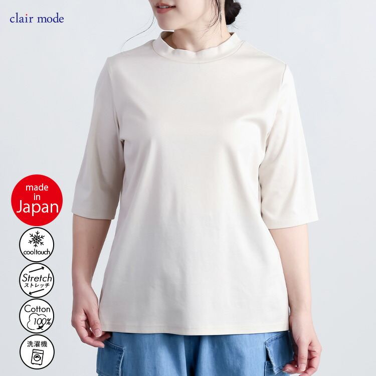【送料無料/日本製】 COOLシルケットコットンTシャツ 6色 M L 洗える 5分丈袖 接触冷感 レディース トップス Tシャツ カットソー スムース 綿100% 夏 |  | 02