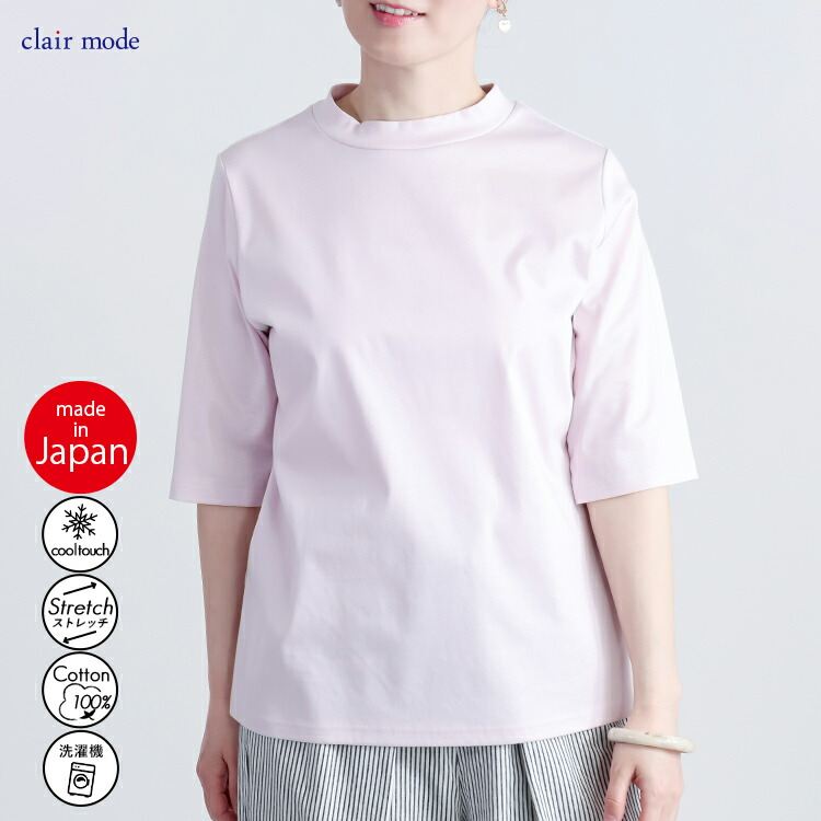 【送料無料/日本製】 COOLシルケットコットンTシャツ 6色 M L 洗える 5分丈袖 接触冷感 レディース トップス Tシャツ カットソー スムース 綿100% 夏 |  | 03