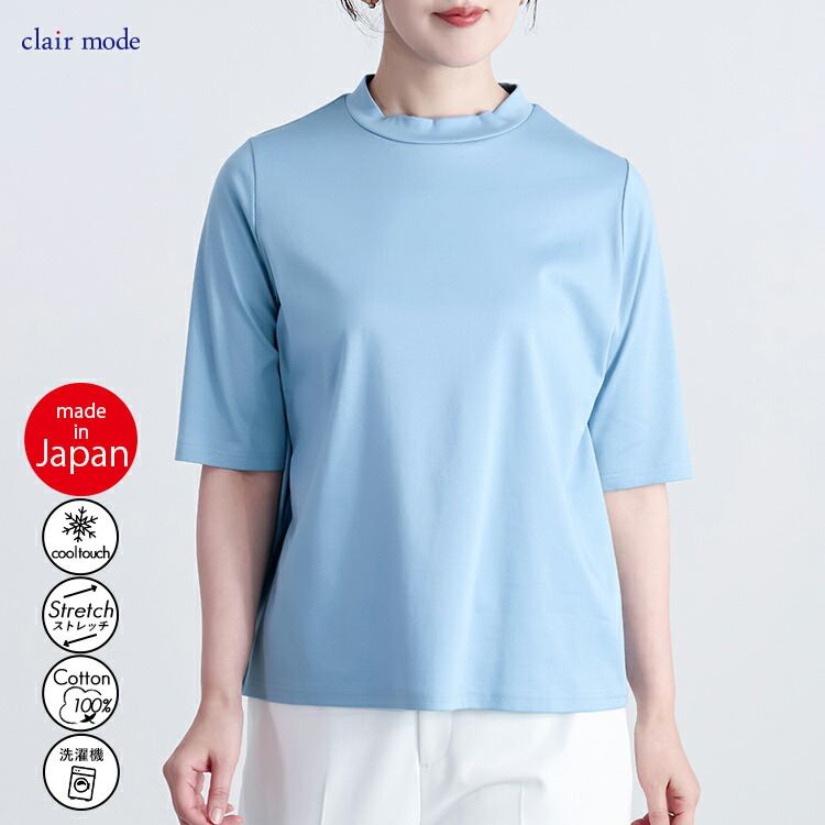 【送料無料/日本製】 COOLシルケットコットンTシャツ 6色 M L 洗える 5分丈袖 接触冷感 レディース トップス Tシャツ カットソー スムース 綿100% 夏 |  | 04