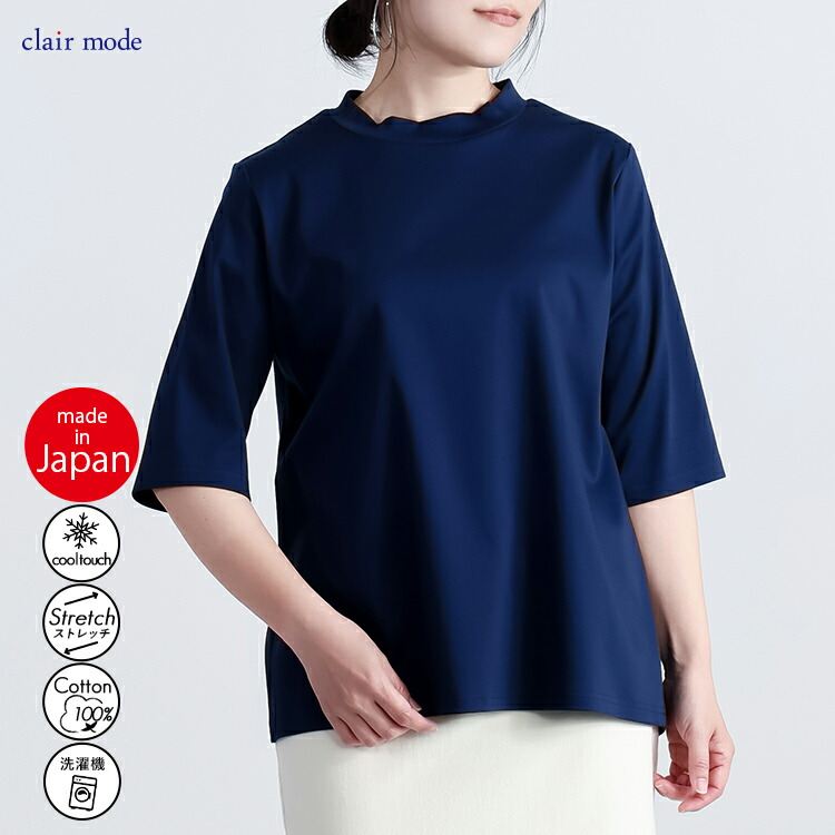 【送料無料/日本製】 COOLシルケットコットンTシャツ 6色 M L 洗える 5分丈袖 接触冷感 レディース トップス Tシャツ カットソー スムース 綿100% 夏 |  | 05