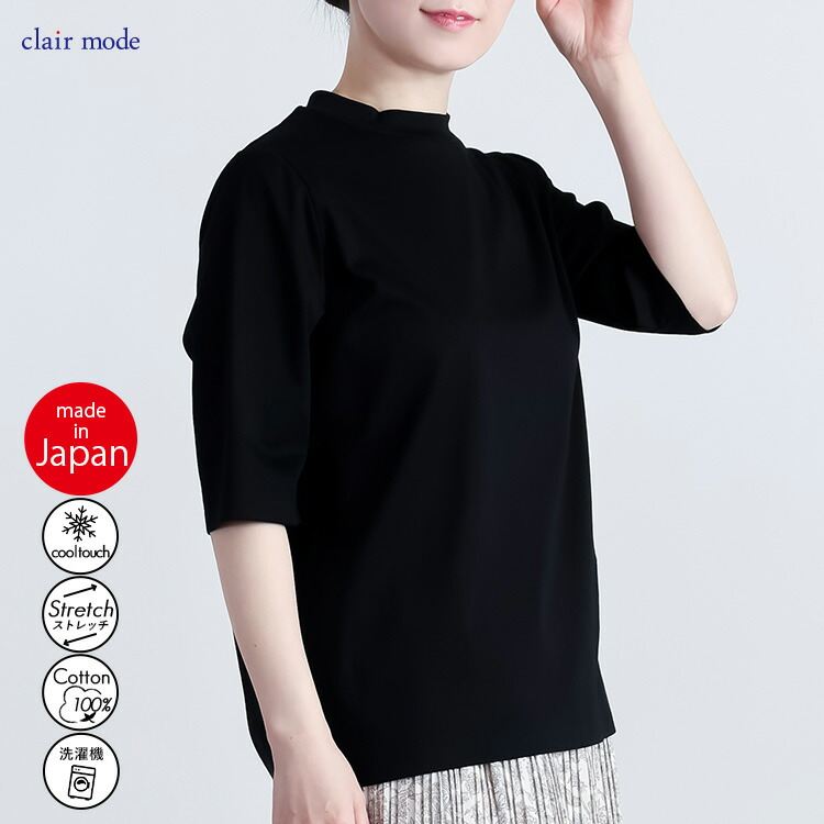 【送料無料/日本製】 COOLシルケットコットンTシャツ 6色 M L 洗える 5分丈袖 接触冷感 レディース トップス Tシャツ カットソー スムース 綿100% 夏 |  | 06