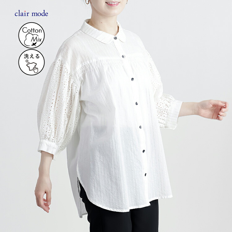 【送料無料】綿刺繍×ラメストライプブラウス 2色 M L 洗える 7分袖 レディース トップス ブラウス シャツ 薄手 軽量 吸湿 発散性 大人 イージーケア コットン |  | 01