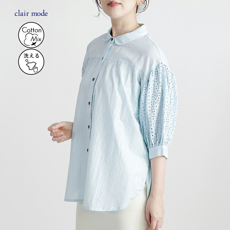 【送料無料】綿刺繍×ラメストライプブラウス 2色 M L 洗える 7分袖 レディース トップス ブラウス シャツ 薄手 軽量 吸湿 発散性 大人 イージーケア コットン |  | 02
