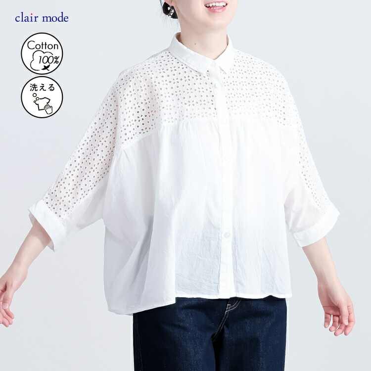 【送料無料/再入荷】 刺繍使いブラウス 4色 M-L 洗える 7分袖 レディース トップス ブラウス シャツ ショートカラー 衿 ドルマン袖 綿100％ 体型カバー 刺繍 夏 |  | 01