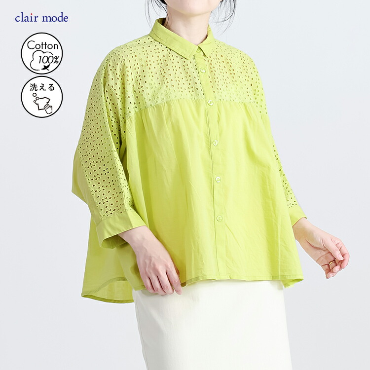 【送料無料/再入荷】 刺繍使いブラウス 4色 M-L 洗える 7分袖 レディース トップス ブラウス シャツ ショートカラー 衿 ドルマン袖 綿100％ 体型カバー 刺繍 夏 |  | 02