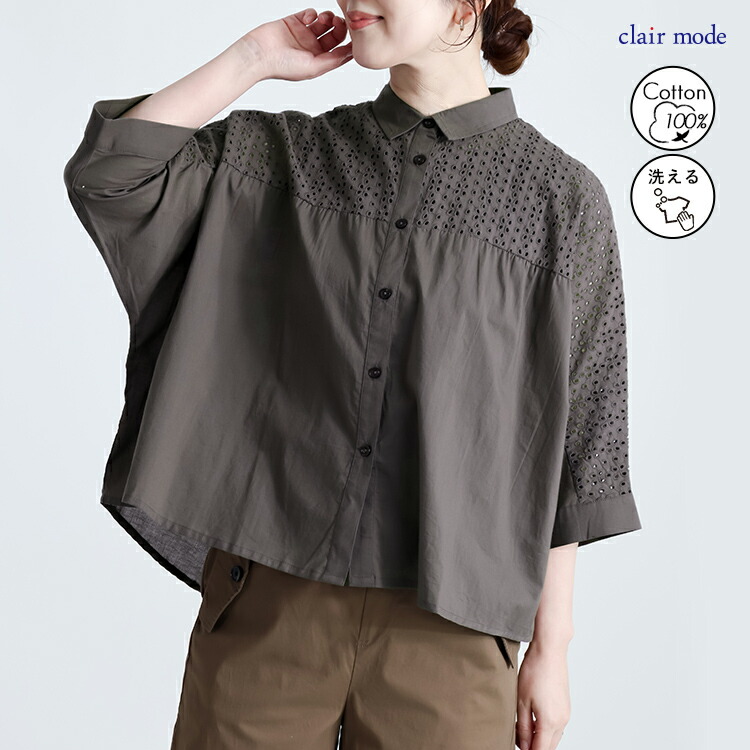 【送料無料/再入荷】 刺繍使いブラウス 4色 M-L 洗える 7分袖 レディース トップス ブラウス シャツ ショートカラー 衿 ドルマン袖 綿100％ 体型カバー 刺繍 夏 |  | 03