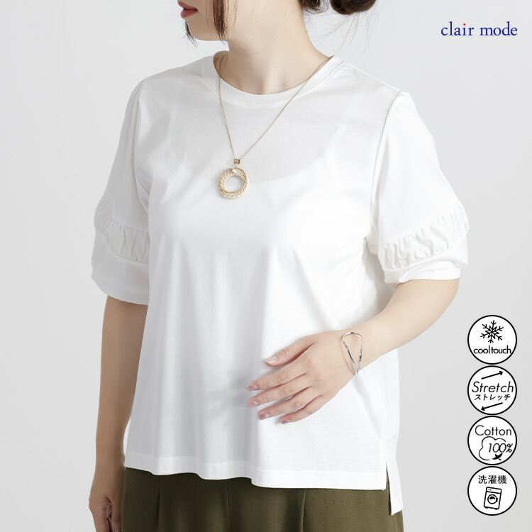 【送料無料】 パフ袖シルケットスムースTシャツ 3色 M L 接触冷感 洗える 半袖 五分袖 パフ袖 レディース トップス Tシャツ カットソー 綿100％ 夏 |  | 01