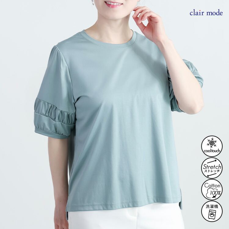 【送料無料】 パフ袖シルケットスムースTシャツ 3色 M L 接触冷感 洗える 半袖 五分袖 パフ袖 レディース トップス Tシャツ カットソー 綿100％ 夏 |  | 02