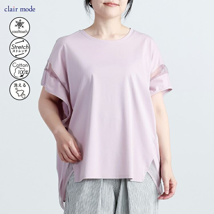 【送料無料/30】 COOLストレッチプルオーバー 5色 M L 洗える 接触冷感 半袖 レディース トップス カットソー チュニック ラウンドネック 体型カバー 綿 楽ちん |  | 03