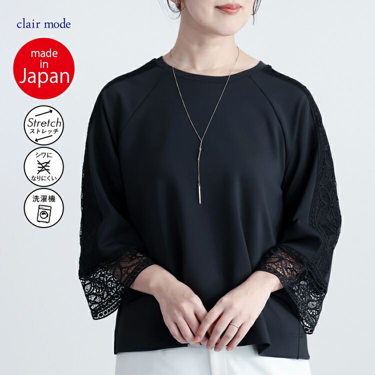 【送料無料/日本製】 レース使いコンシャスプルオーバー 4色 M L 洗える 防シワ 長袖 レディース トップス カットソー プルオーバー 体型カバー 春秋冬 |  | 04