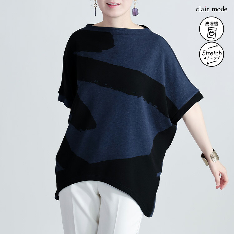【送料無料/再入荷】 アート柄チュニック 3色 M-L 洗える 半袖 レディース トップス チュニック 体型カバー 二の腕カバー ゆったり ストレッチ さらさら 春夏秋 |  | 03