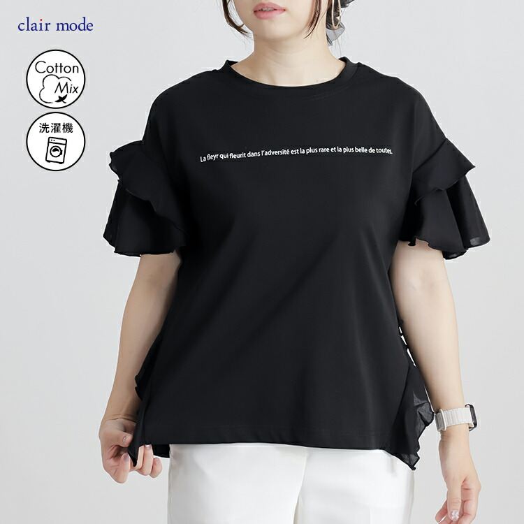 【送料無料】 フリル袖ドルマンTシャツ 3色 M-L 洗える フリル袖 半袖 レディース トップス Tシャツ カットソー クルーネック フリル ドルマン ロゴT 綿 夏 |  | 03