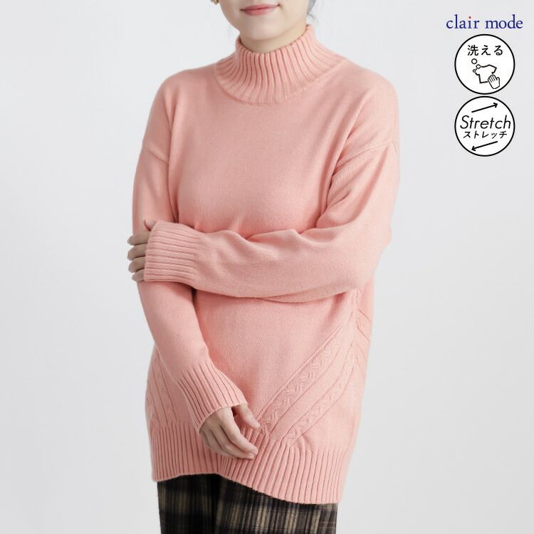 【送料無料】 ハイネックニットチュニック 4色 M-L 洗える 長袖 レディース トップス ニット チュニック プルオーバー ハイネック タートルネック 春秋冬 |  | 03