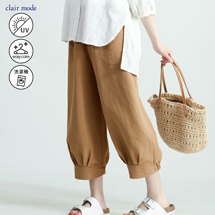 【新作/送料無料】 さらり、ゆるカワぽわんパンツ 5色 M-LL 洗える UVケア クロップド丈 レディース ボトムス パンツ リラックスパンツ 楽ちん 快適 春夏秋 8026 |  | 01