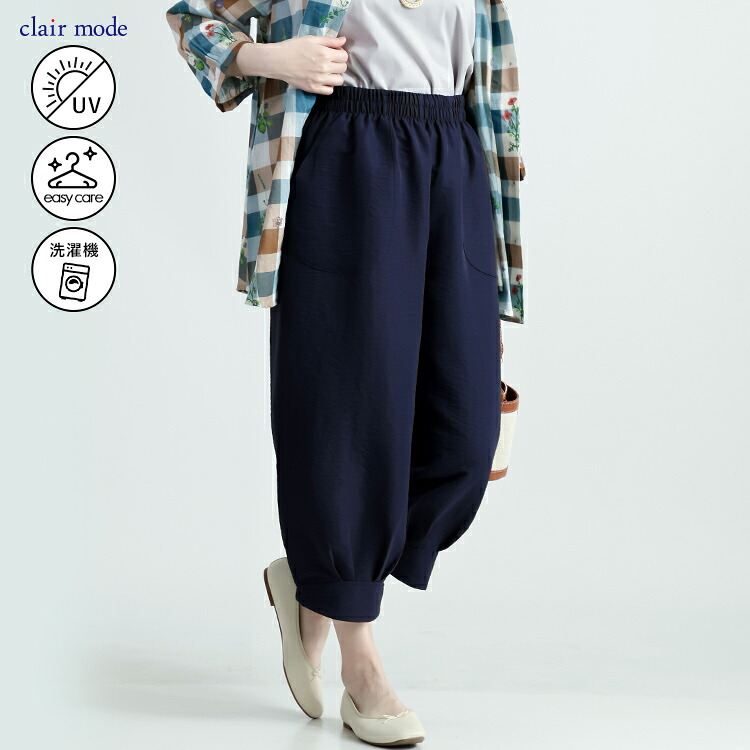 【新作/送料無料】 さらり、ゆるカワぽわんパンツ 5色 M-LL 洗える UVケア クロップド丈 レディース ボトムス パンツ リラックスパンツ 楽ちん 快適 春夏秋 8026 |  | 03