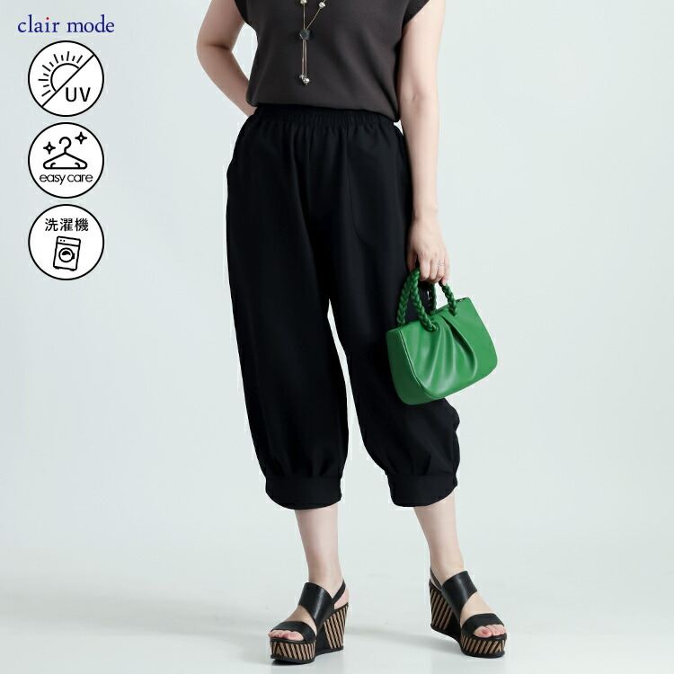 【新作/送料無料】 さらり、ゆるカワぽわんパンツ 5色 M-LL 洗える UVケア クロップド丈 レディース ボトムス パンツ リラックスパンツ 楽ちん 快適 春夏秋 8026 |  | 05