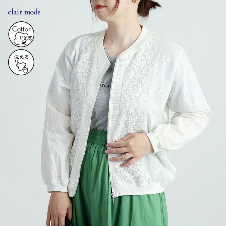 【新作】【送料無料】 3D刺繍ブルゾン 3色 M L 洗える 長袖 綿100％ レディース トップス アウター カーディガン コットン 花柄 モチーフ 立体刺繍 日よけ 上品 |  | 01