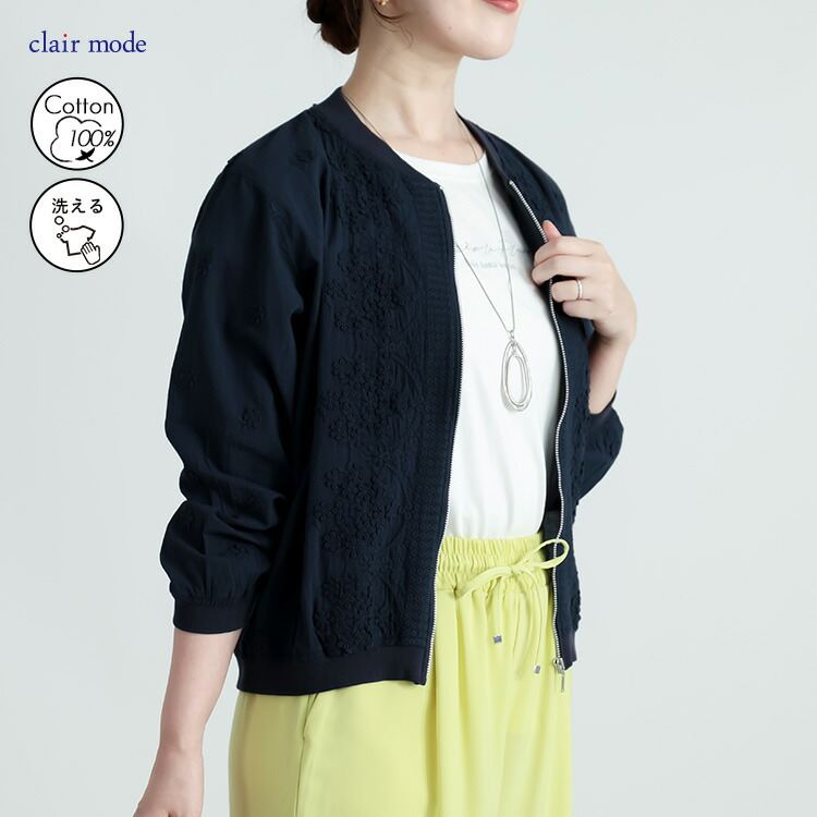 【新作】【送料無料】 3D刺繍ブルゾン 3色 M L 洗える 長袖 綿100％ レディース トップス アウター カーディガン コットン 花柄 モチーフ 立体刺繍 日よけ 上品 |  | 03