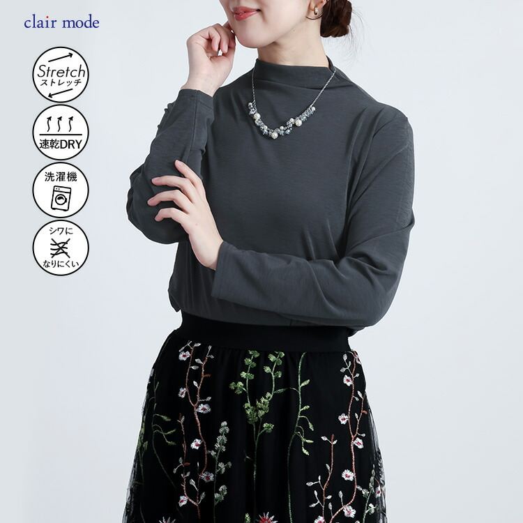 【新作/送料無料】 透け感を抑えたシアーボトルネックプルオーバー(七分袖・長袖) 5色 M-L 洗える ドライ レディース トップス カットソー Tシャツ 大人 春夏秋 |  | 09