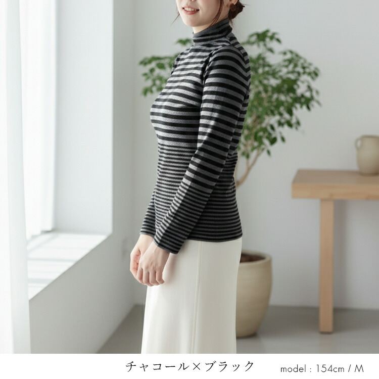 【送料無料】 シアバター配合ボーダーニット 4色 M L 洗える 長袖 レディース トップス ニット インナー ボトルネック ハイネック ストレッチ 春秋冬 |  | 04