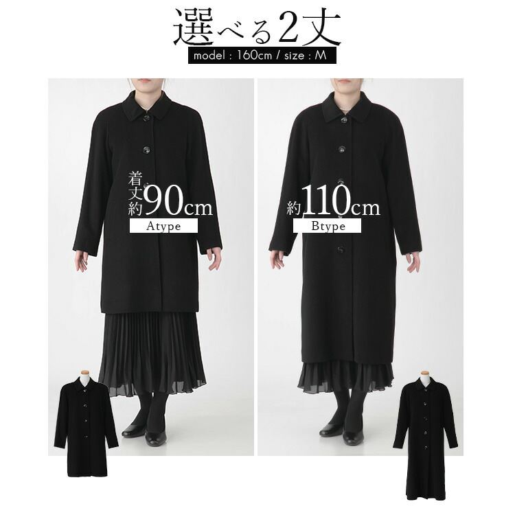 【送料無料】 カシミヤウールコート M-3L レディース アウター コート フォーマルコート 葬式 冠婚葬祭 卒業式 式典 喪服 防寒 ブラックフォーマル スーツ 黒 冬 |  | 02