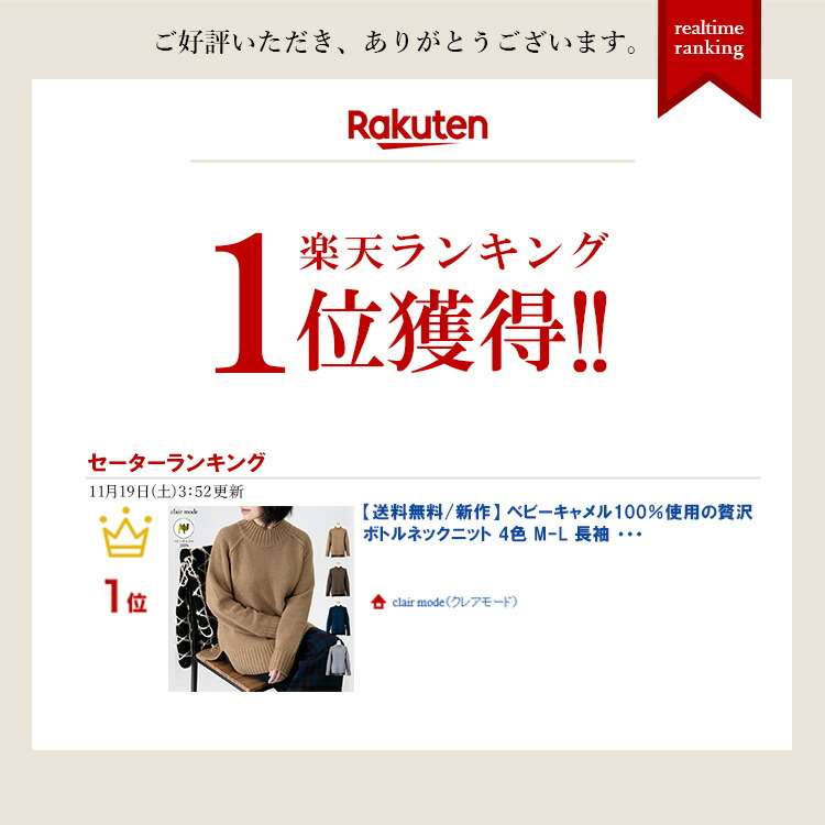 送料無料/再入荷】 ベビーキャメル100% ボトルネックニット 4色 送料無料/再入荷】 ベビーキャメル100% ボトルネックニット 4色