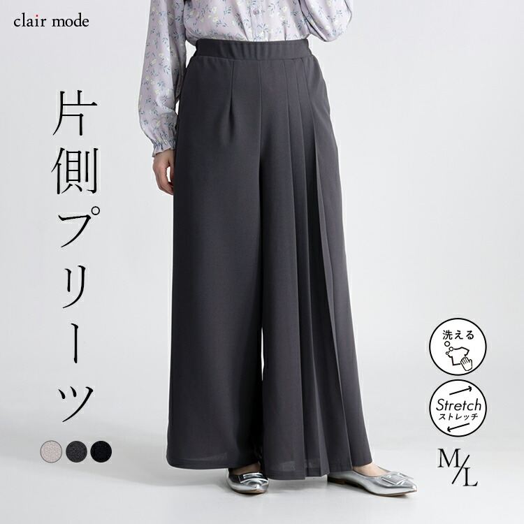 SHE TOKYO Fredグレー ワイドパンツ プリーツ入り 送料無料/再入荷】 サイドプリーツパンツ 3色 M L 洗える 10分丈