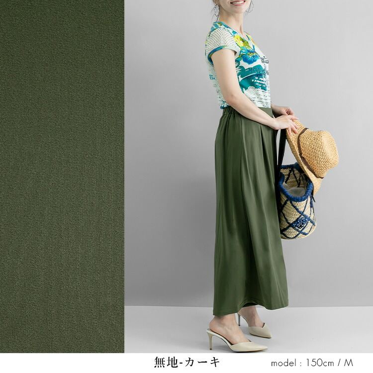 【送料無料/再入荷】 UVカット付き接触冷感スカーチョ 13色 M-LL 接触冷感 吸水速乾 UV レディース ボトムス ワイドパンツ スカート |  | 02