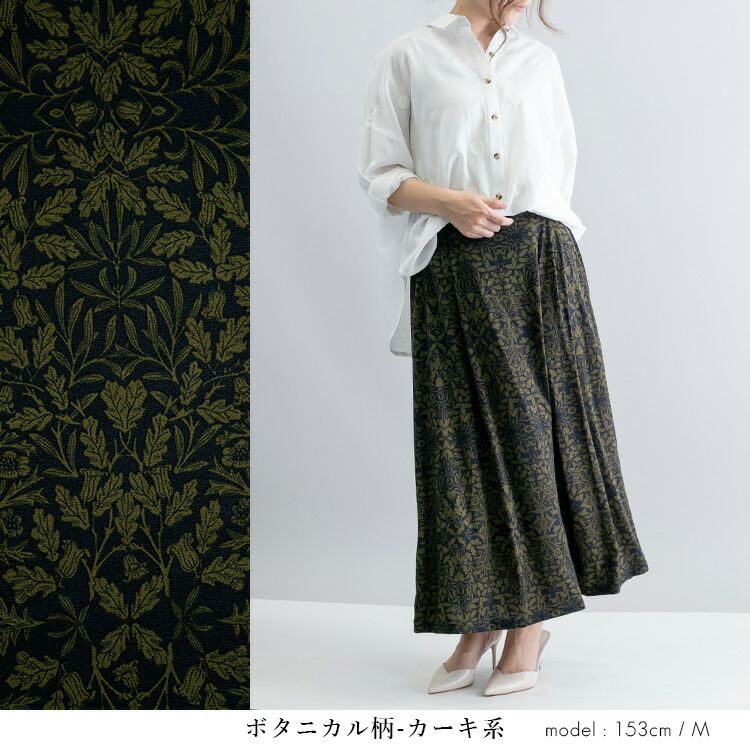 【送料無料/再入荷】 UVカット付き接触冷感スカーチョ 13色 M-LL 接触冷感 吸水速乾 UV レディース ボトムス ワイドパンツ スカート |  | 10
