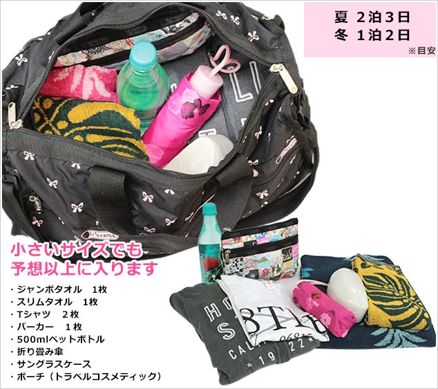 LeSportsac ミディアムウィークエンダー 人気の春夏 - バッグ