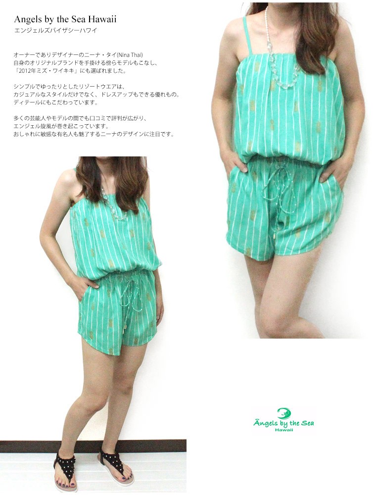 ハワイ リゾート 夏 緑 オールインワン Angels by the Sea Hawaii 