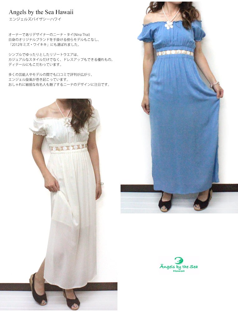 サイズ交換ｏｋ ロングワンピ マキシ丈 ホワイト ハワイ おしゃれ マキシドレス ホワイト シーバードエンブロイダードドレス Hawaii Sea The By Angels 夏 海 リゾート マキシ丈 レディース ワンピース ロング ワンピース チュニック Sergiopizarro Com Co