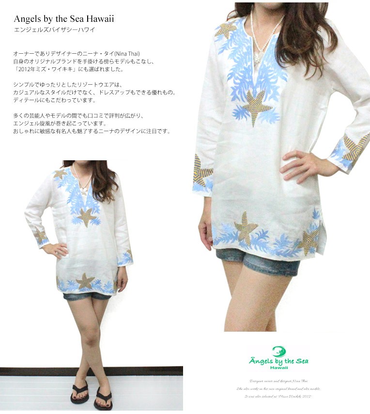 ラウンド リネンチュニック Hawaii Sea The By Angels 夏 おしゃれ トップス リゾート ハワイ ホワイト 白 刺繍 おしゃれ トップス ハワイ スターフィッシュエンブロイダリー 麻 白 525w ホワイト Tシャツ カットソー Meorboston Org