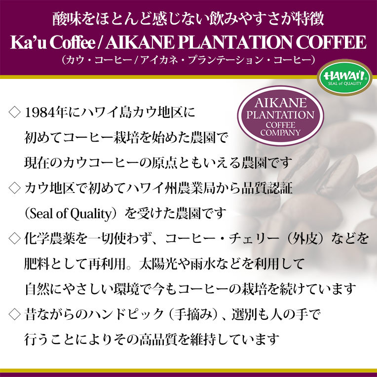 カウコーヒー ハワイ コーヒー 豆 ハワイアンコーヒー 珈琲
