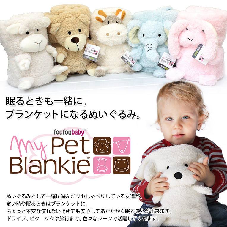 ぬいぐるみ ブランケット Elliott the Elephant ゾウ ぞう 象