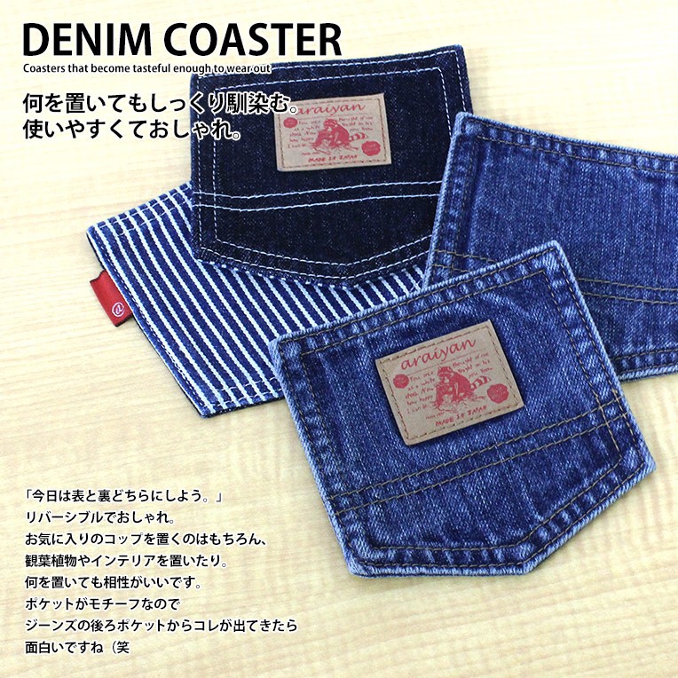 【ラッピング無料】 denim14_img03.jpg 工芸品