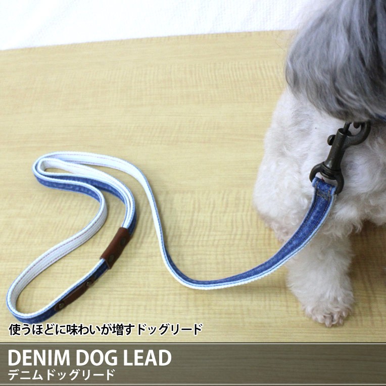 デニム リード ドッグリード 日本製 岡山 雑貨 犬 動物 リード ペット