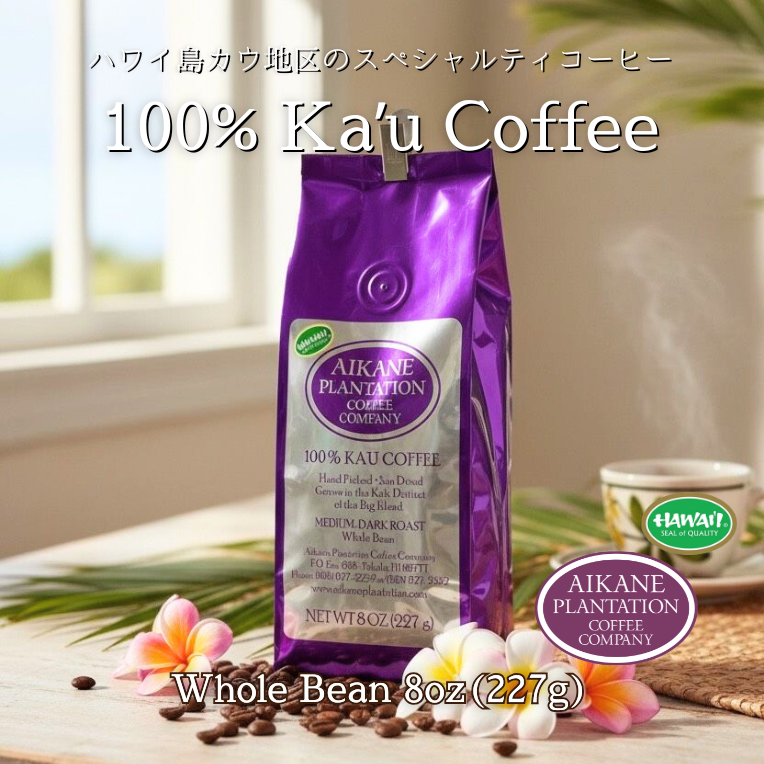 カウコーヒー ハワイ コーヒー 豆 ハワイアンコーヒー 珈琲