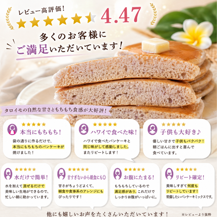 パンケーキ ミックス ホットケーキ 6袋セット ハワイ TAROBRAND