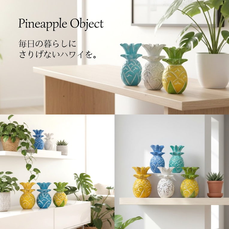 パイナップル 木製 オブジェ Mサイズ 12cm ハワイ雑貨 南国 インテリア