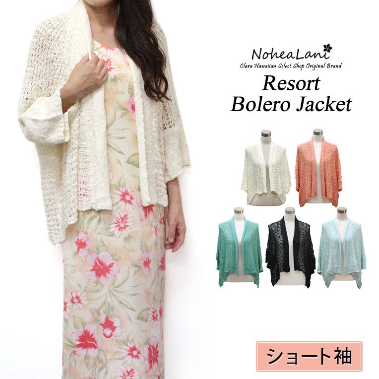 カーディガン ニット レディース 羽織 アウター おしゃれ ハワイ