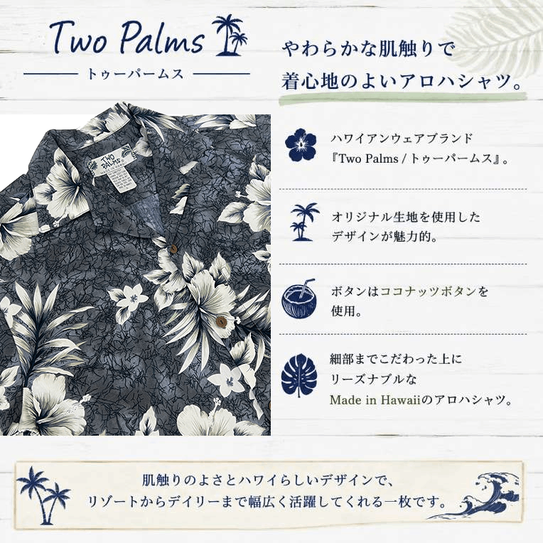 ハワイ アロハシャツ メンズ 半袖 Two Palms トゥーパームス 大きい