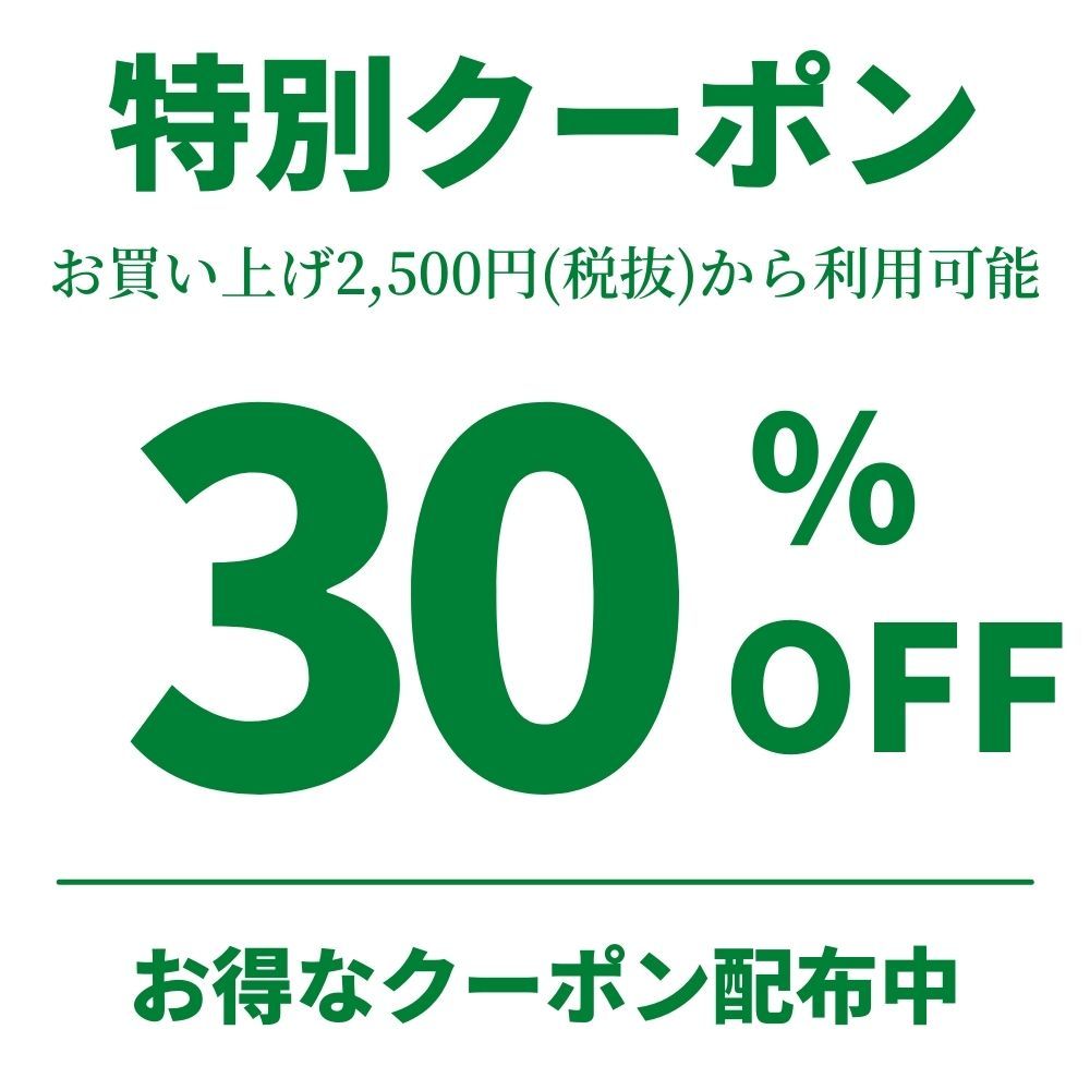 Clara Nail クララネイルの「【48時間限定】全品対象　30%OFF 利用条件 お買い上げ　2500円（税込）以上」のクーポン