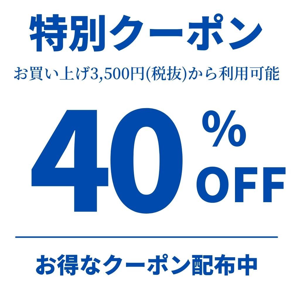 Clara Nail クララネイルの「【48時間限定】全品対象　40%OFF 利用条件 お買い上げ　3500円（税込）以上」のクーポン