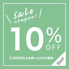 Clara Nail クララネイルの「【夏のPayPay祭終了まで！】全品対象最大10％OFF（お買い上げ3500円税込以上)」のクーポン