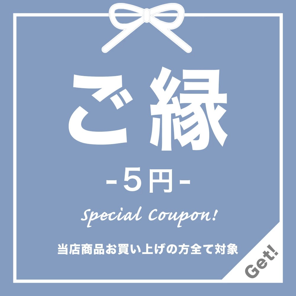 Clara Nail クララネイルの「【7月24日まで】全品対象5円OFF」のクーポン