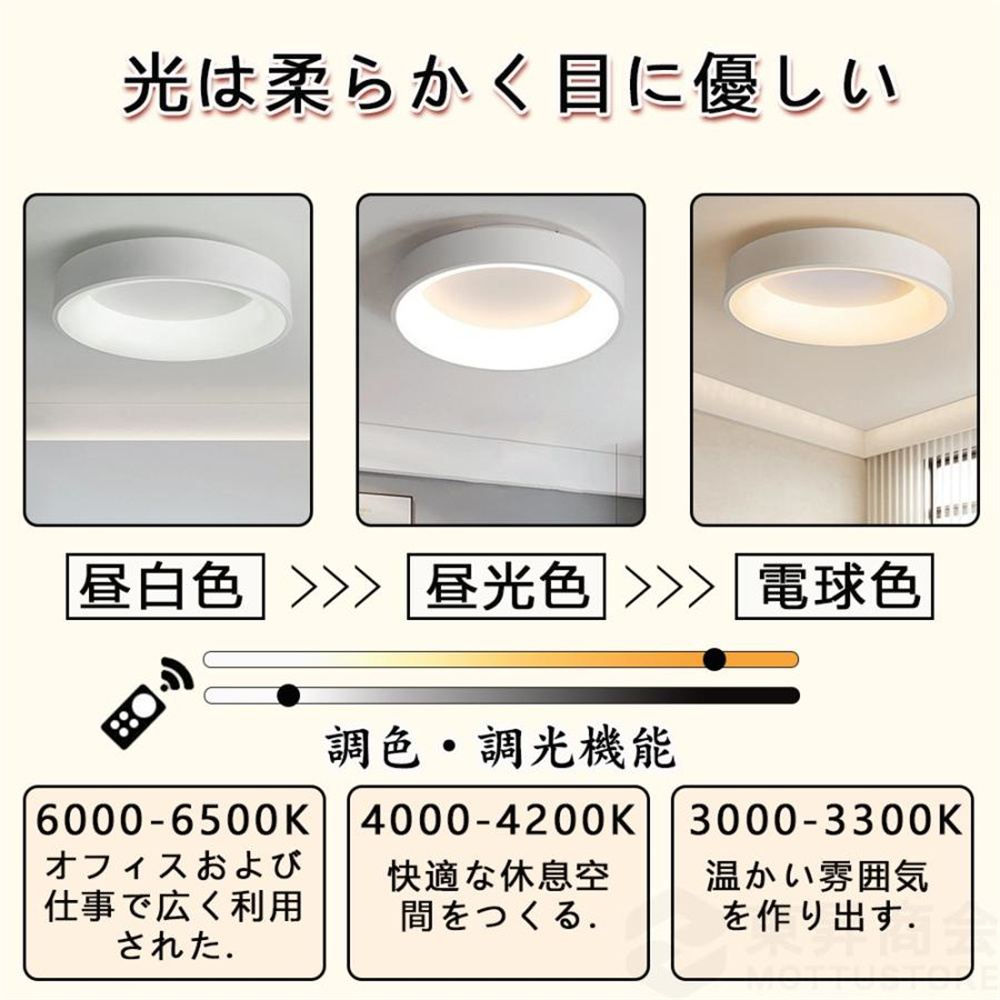 シーリングライト 照明器具 LED 調光調色 4畳 8畳 10畳 13畳 天井照明