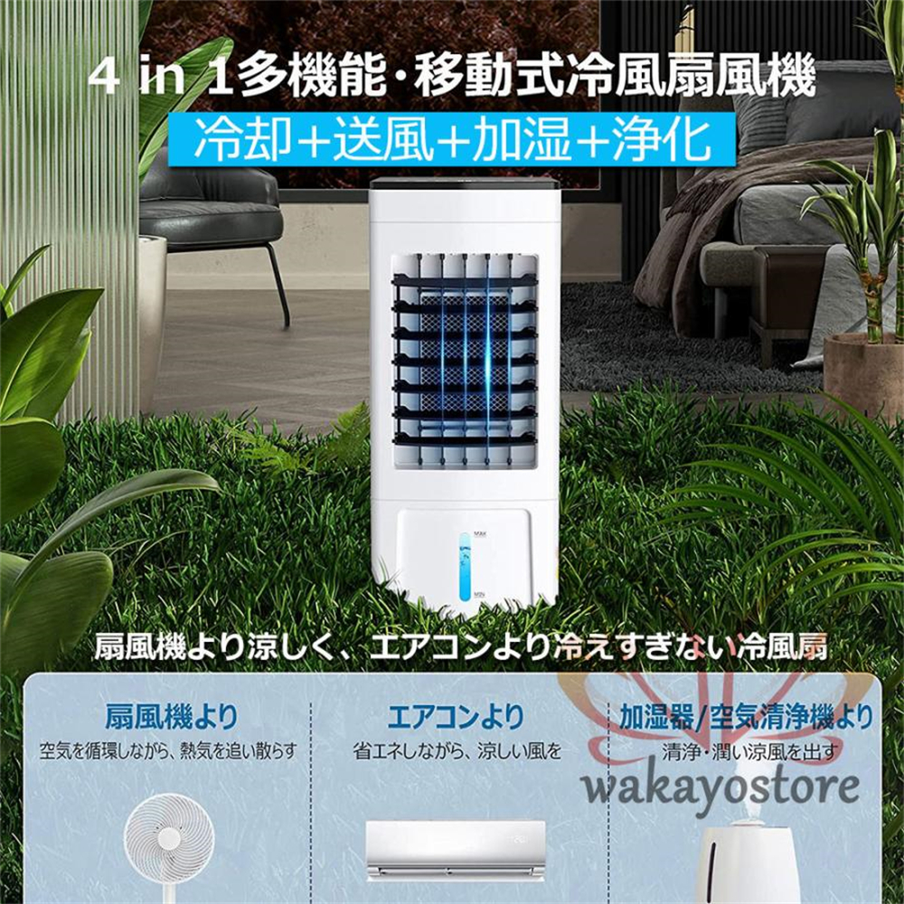 楽天市場】【マラソン限定！10%OFF】冷風扇風機 冷風機 クーラー