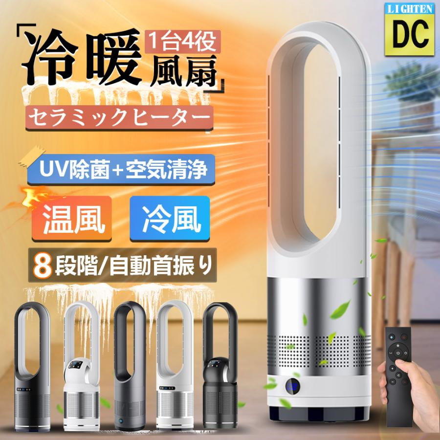 ホットセール - アートトラベルシューズ セラミックヒーター 温冷風扇 静音温 空気清浄機 羽なし 扇風機 ファンヒーター